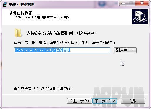 方方格子便签提醒