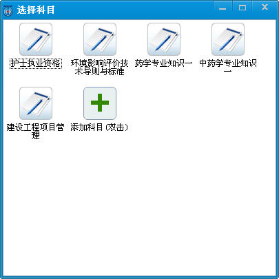 题百分考试辅导