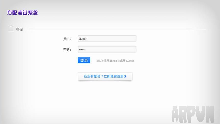 方配在线考试系统(FPExam)