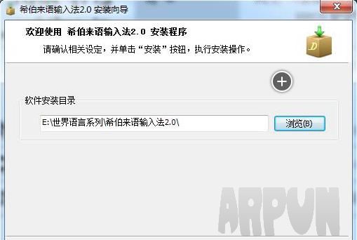 希伯来语语输入法