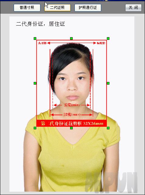 标准证件照剪切工具(证照裁剪工具)