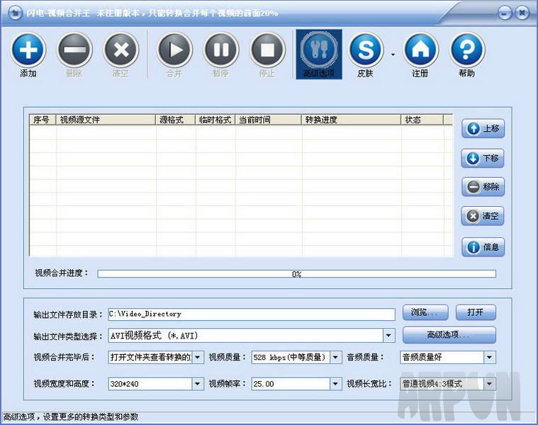 闪电视频合并王