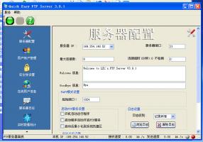 小型FTP服务器(Quick Easy FTP Server)