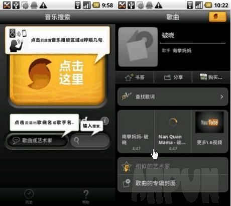 听歌识曲电脑版 PC版