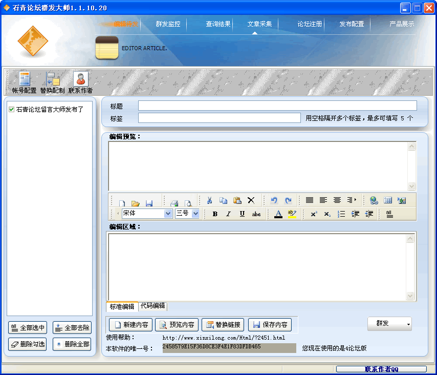 ʯ����̳Ⱥ����ʦ