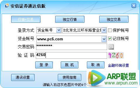 ����֤ȯͨ��������