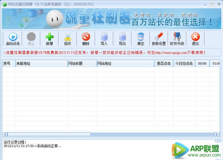 ��վ������ˢ��