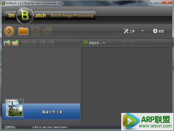 批量图片处理(ImBatch)