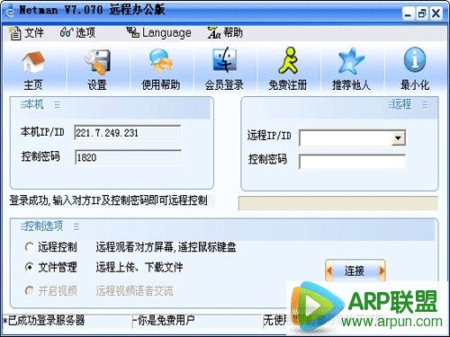 ������Զ�̿��������칫��