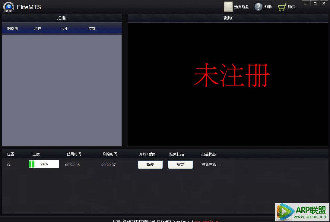 MTS视频恢复软件