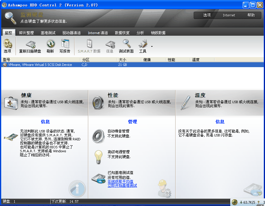 Ӳ��ά������Ashampoo HDD Control3