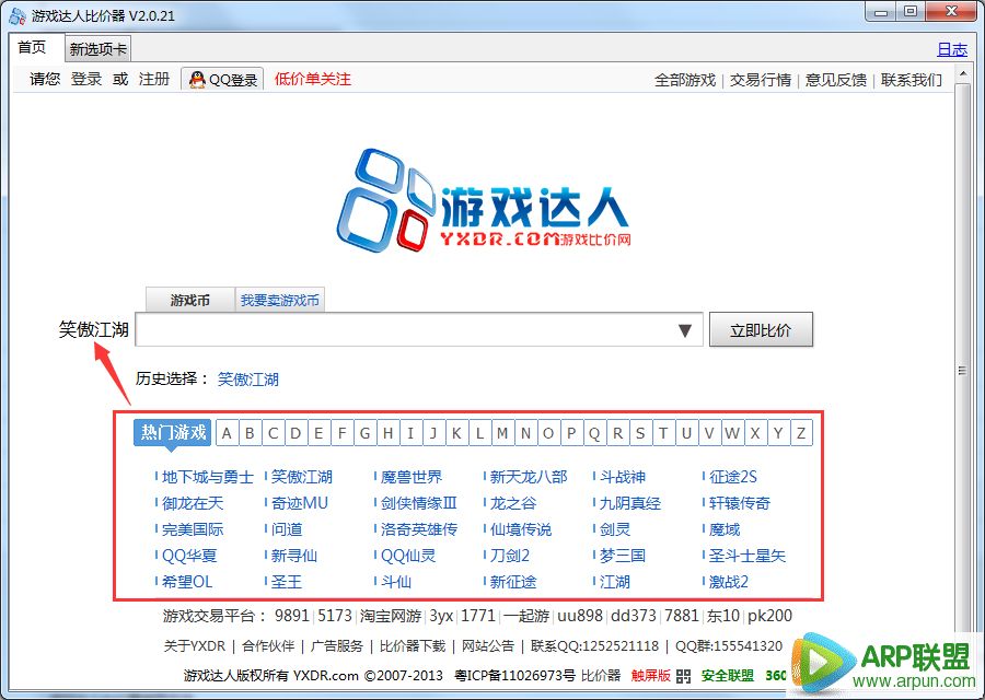 ��Ϸ���˱ȼ���