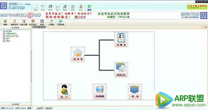 货管家送货单打印软件