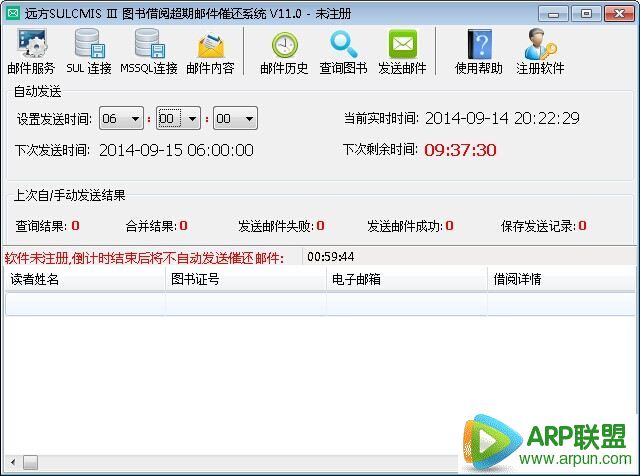远方SULCMIS Ⅲ 退证助手