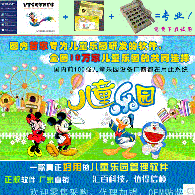 �׿�ͨ��ͯ��԰��������ϵͳ����