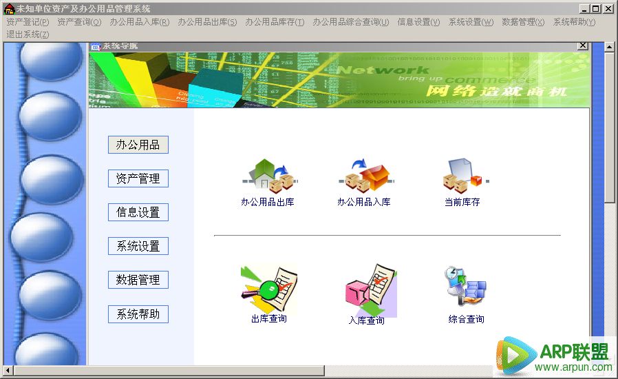 ʵ�װ칫��Ʒ����ϵͳ