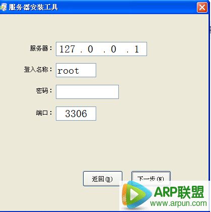 蓝芯E管家V3服务器安装工具