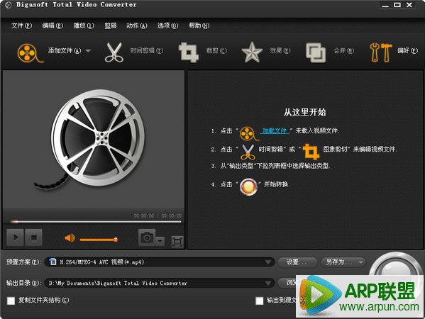 ������Ƶת��(Bigasoft Total Video Converter)