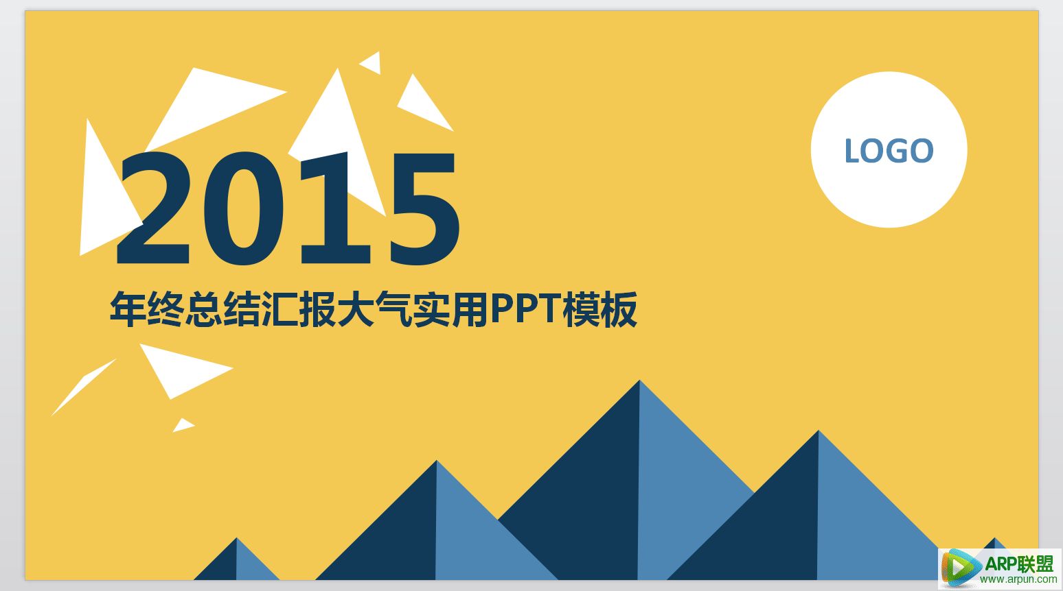 2015数据图表可视化蓝黄配色高大上实用PPT模板