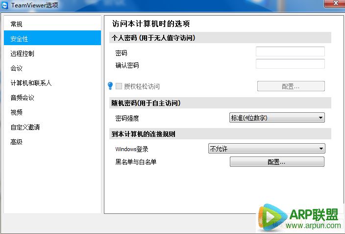 TeamViewer Host(无人值守)