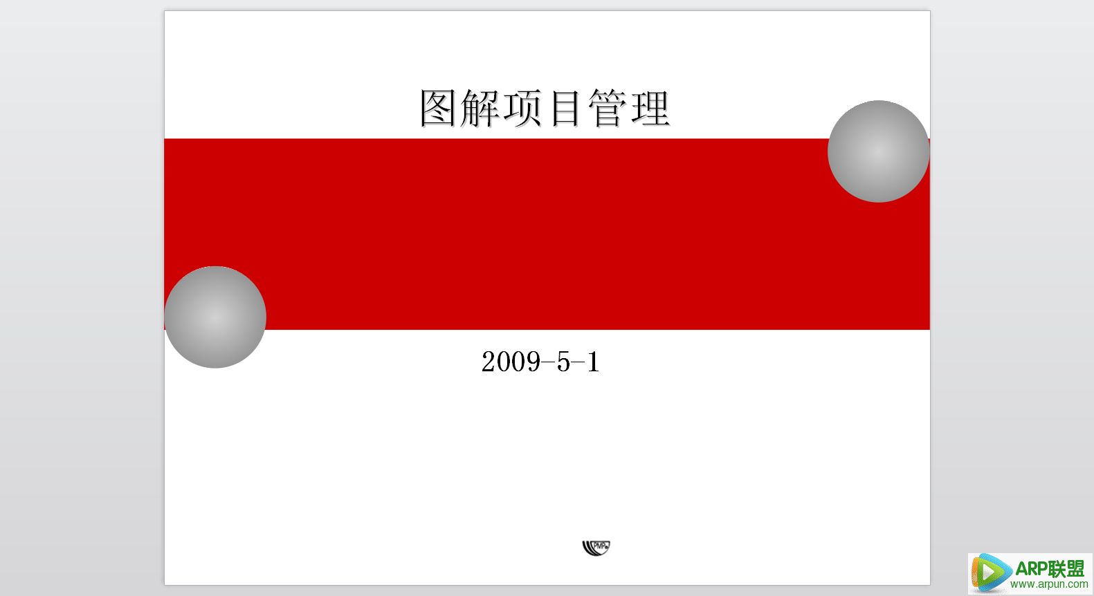 ��Ŀ����ͼ��PPT�μ�