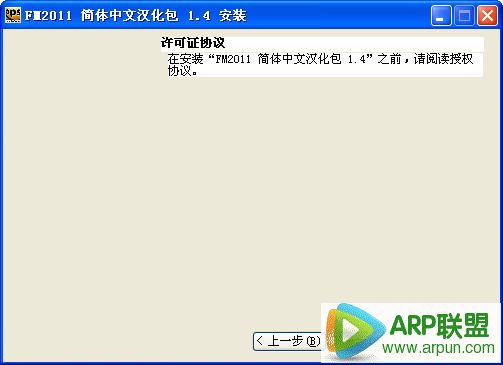 FM2015简体中文汉化包