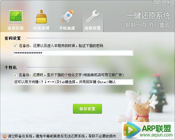 ORM一键还原系统