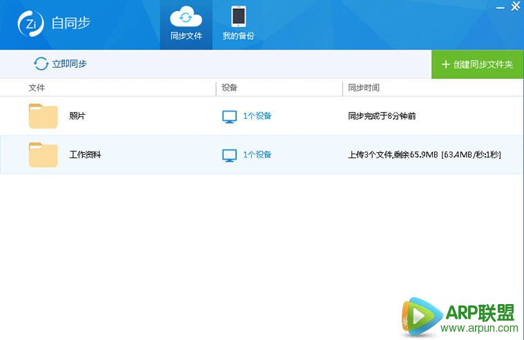 ��ͬ��(�������ļ�ͬ���ͱ�������)