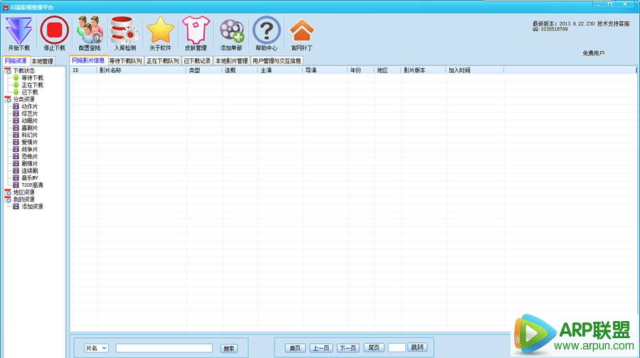 ����Ӱ�ӹ���ƽ̨