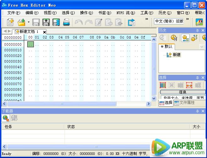 Hex�༭��Free Hex Editor Neo �ٷ��������İ�