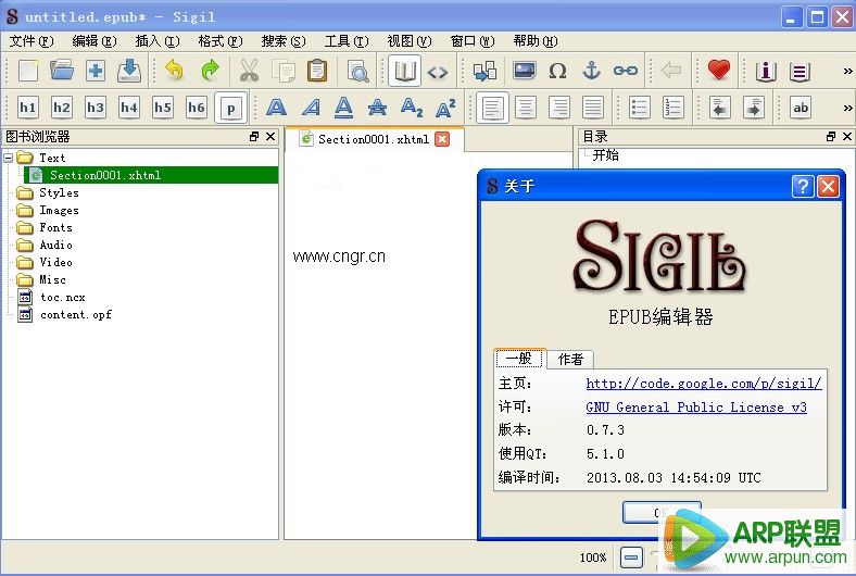 Sigil (epub电子书制作)