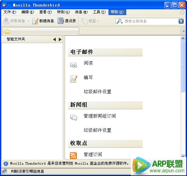 Mozilla Thunderbird(�ʼ��ͻ���) �������ı�Я��