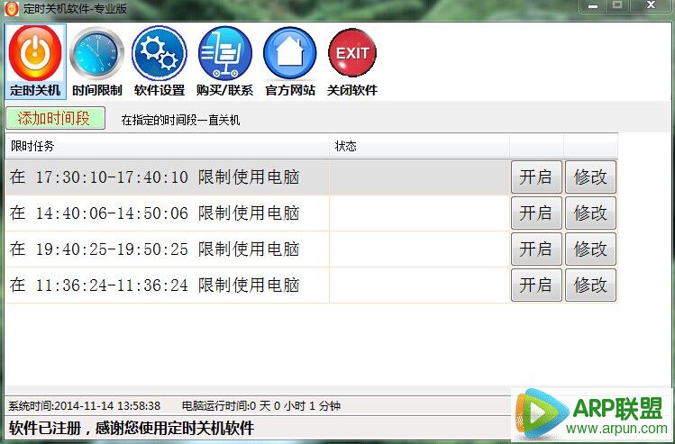 �׺��ö�ʱ�ػ�����רҵ��