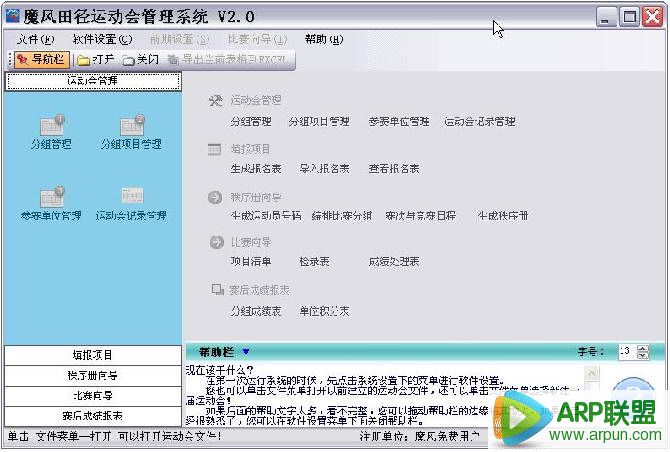 ħ���ﾶ�˶������ϵͳ