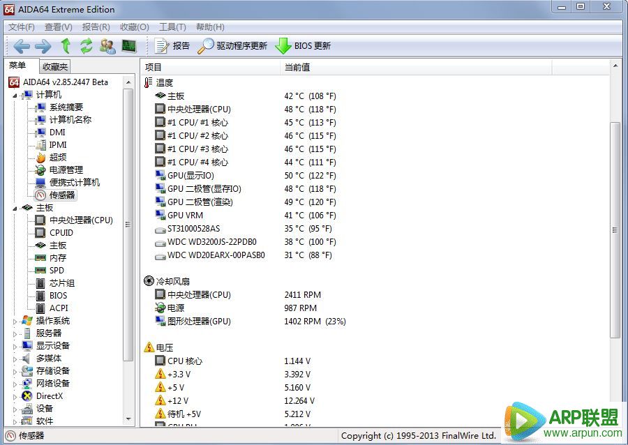 AIDA64 Extreme Edition(软硬件检测工具)