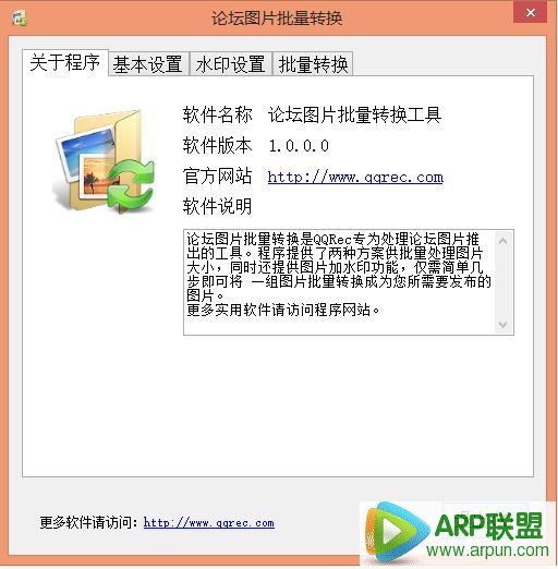 论坛图片批量转换