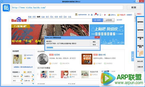 易件贴吧多功能回复工具