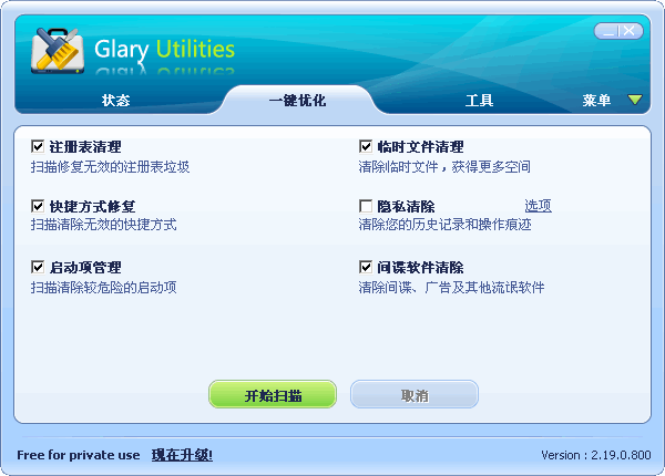 Glary Utilities