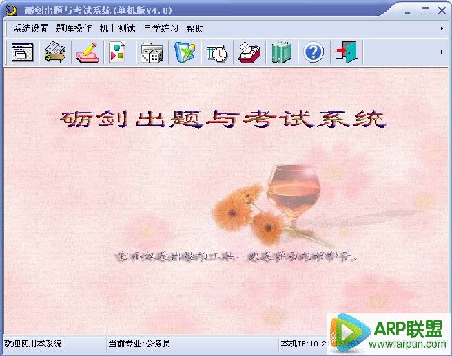 砺剑出题与考试系统