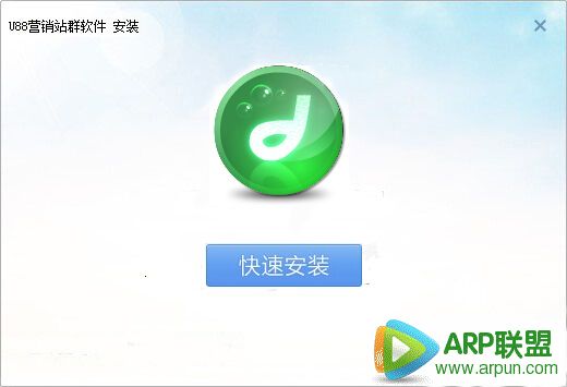 U88营销站群软件