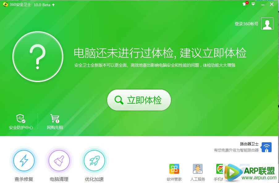 360��ȫ��ʿ2015 �ٷ���ʽ��