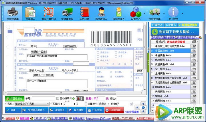 ���ÿ�ݵ���ӡ����