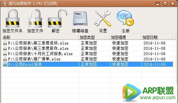 超凡文件夹加密软件