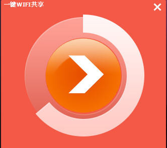 ����һ��wifi����