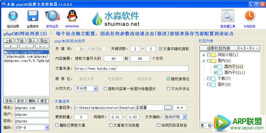 ˮ��phpCMSվȺ���¸�����