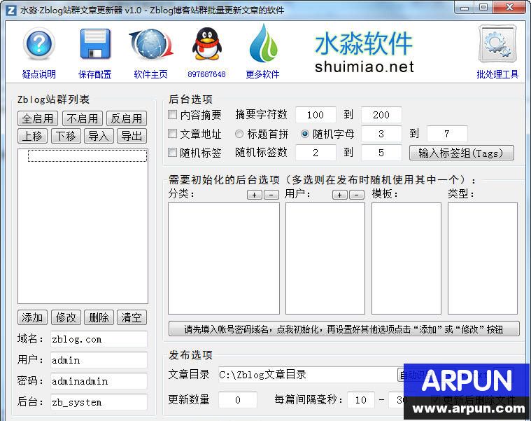 水淼Zblog站群文章更新器
