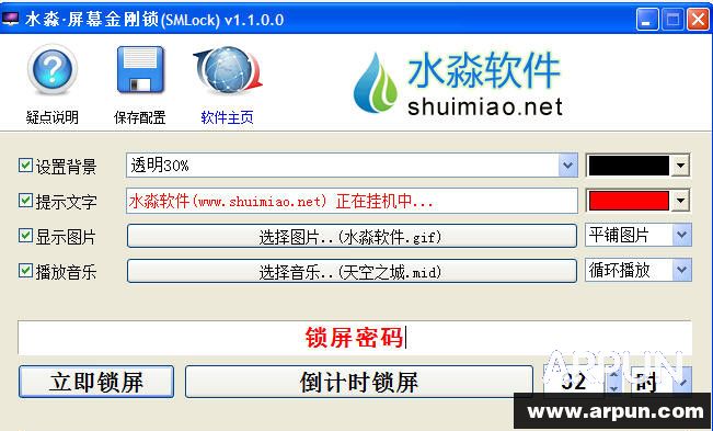 ˮ����Ļ�����(SMLock)