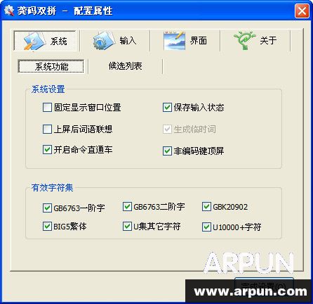 智能龚码汉简拼字词混打版