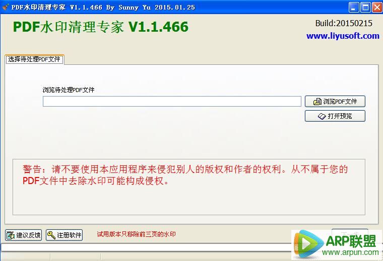 鲤鱼PDF水印清理专家