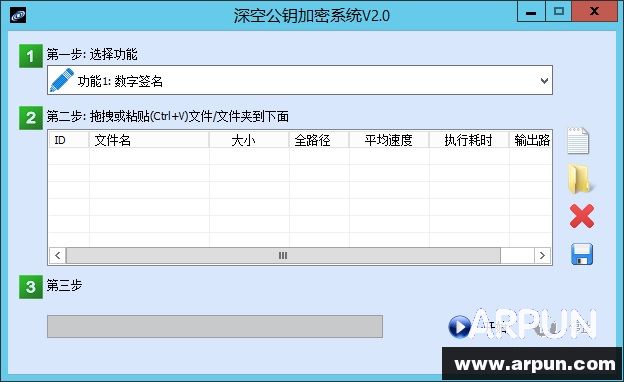 深空公钥加密系统